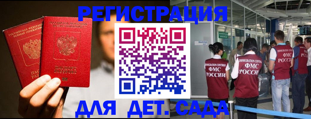 прописка в Грязовце