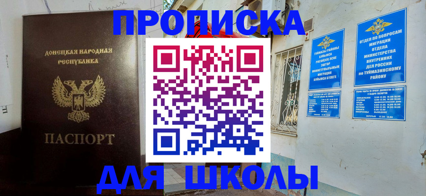 где прописаться в Грязовце