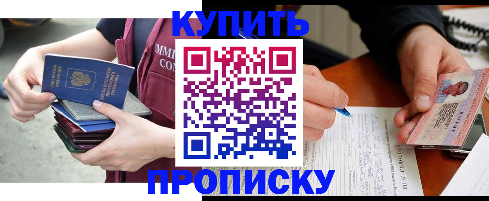 прописка иностранных граждан в Грязовце