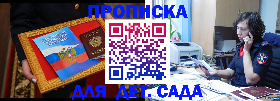 временная регистрация надежно в Грязовце