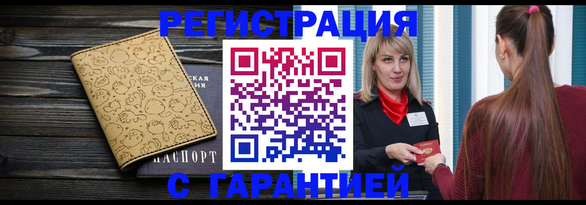 пропишу в квартире в Грязовце